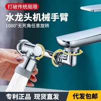 faucet extender washbasin 1080 angle multi function universal bubbler anti splash head rotating mechanical arm water nozzle