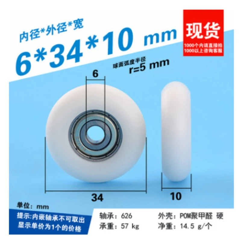 

6*34*10 мм посылка пластиковый подшипник шкив Европейский стандарт 3030 алюминиевый профиль направляющий подшипник 57 кг внутри 6 мм