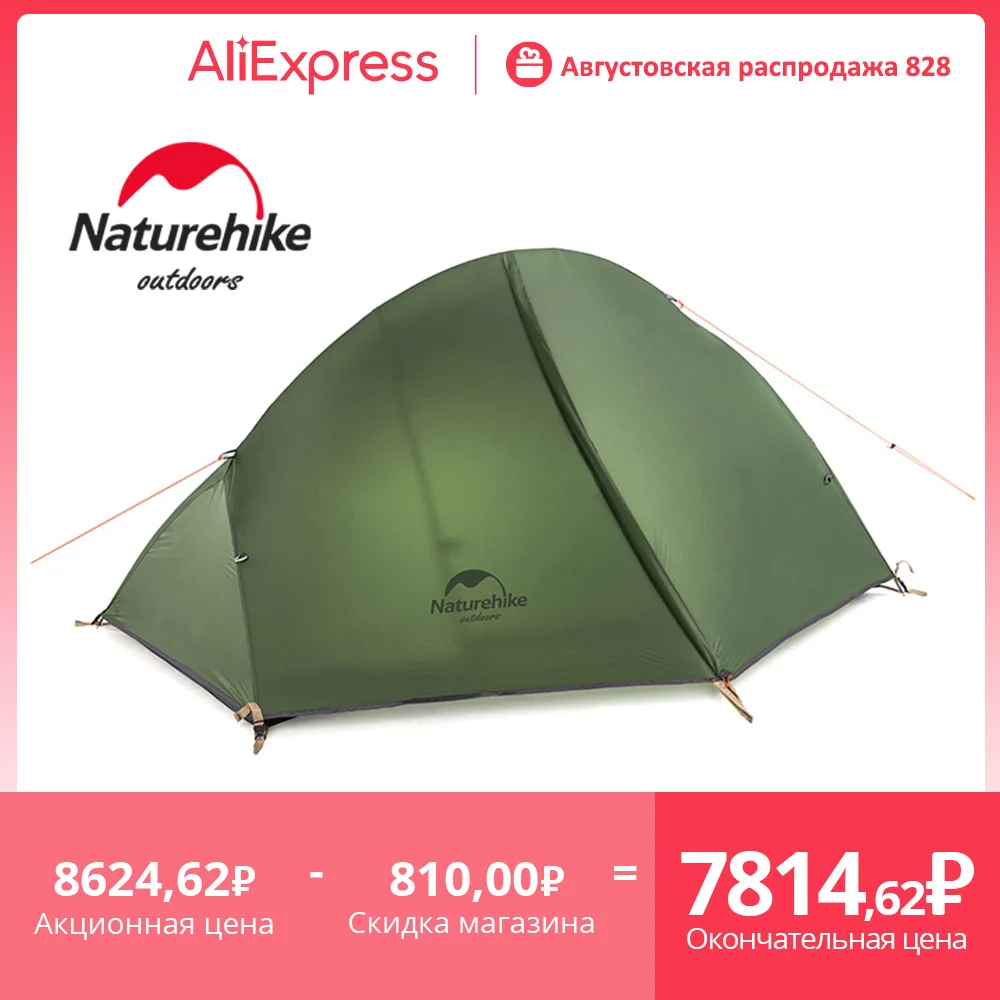 Naturehike Cycling Tent 1 Person Ultralight Backpacking Tent Double Layer Fishing Beach Tent Outdoor Travel Hiking Camping Tent