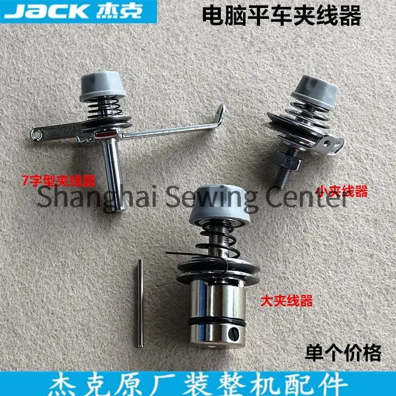 Купи Jack Original Large Thread Small 7 Type Thread Tension Asm. Bobbin Thread Clamp Winding Computer Lockstitch Sewing Machine Parts за 59 рублей в магазине AliExpress