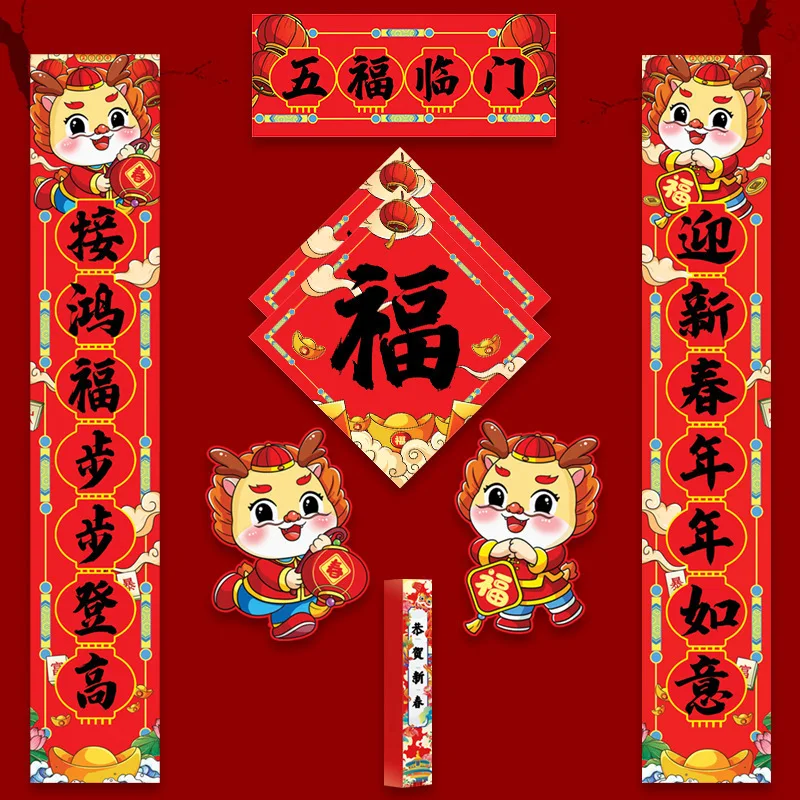 

1.2m Chinese New Year Couplet Set Year Of Dragon Chunlian Party Ornament Spring Festival Banner Traditional Year Decoration