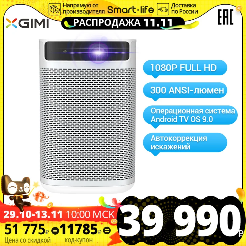  Home theater XGIMI Mogo Pro 1080p portable projector TV mini projector with 10400 mAh Full HD DLP Bluetooth Phone and tablet projection