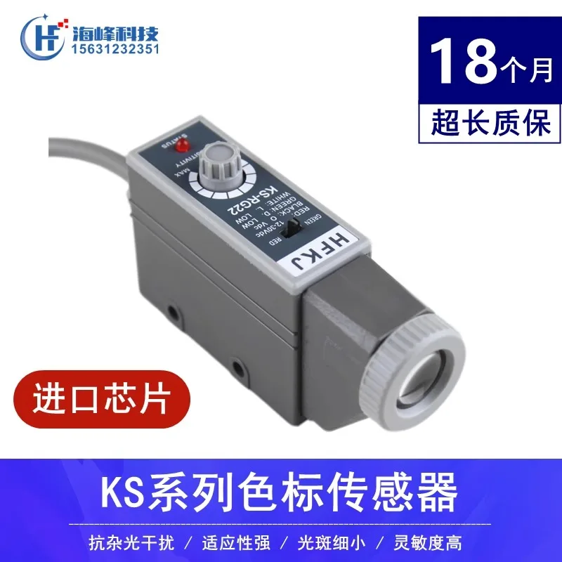 CNBDL цвет код датчика фотокоррекция фотоэлектрической блики устройство для