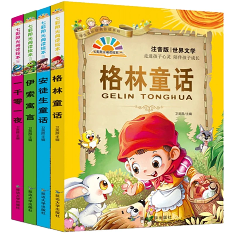 

4pcs Kids Children Chinese reading books with Pinyin Grimm fairy tale Aesop's Fables Arabian Nights Andersen story book