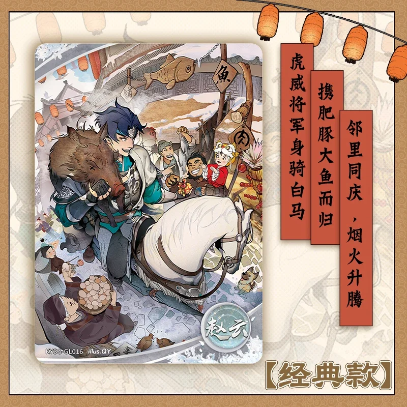 KAYOU Romance of The Three Kingdoms чтобы исчезать мир Длинные карты Чжао Цзы в китайском стиле