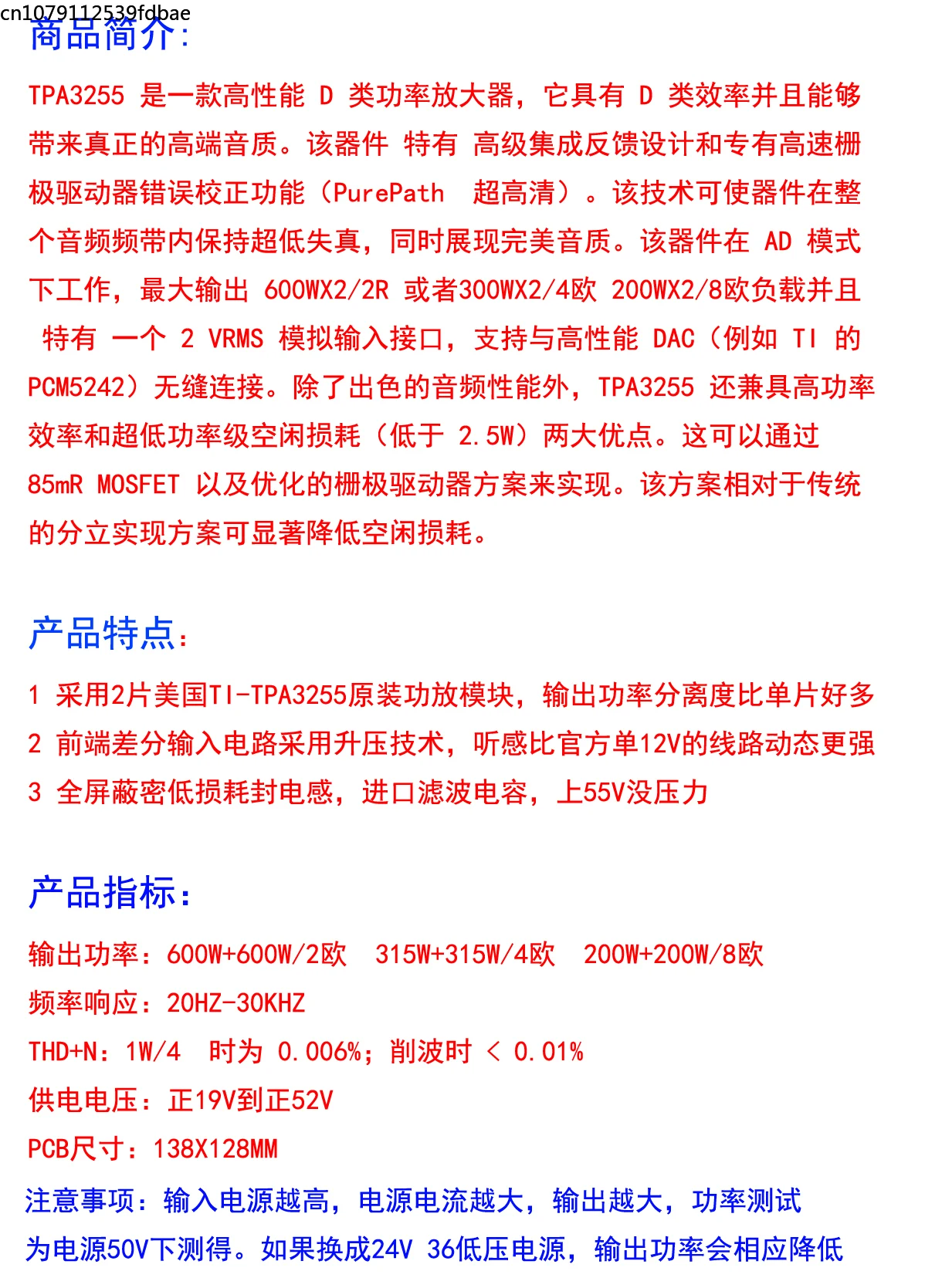 SAMP-200 двухъядерный TPA3255 повышенной мощности 2-канальная Плата усилителя 600 Вт +