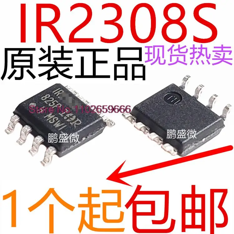 

10PCS/LOT IR2308STRPBF IR2308STR IR2308S IR2308 S2308 IRS2308