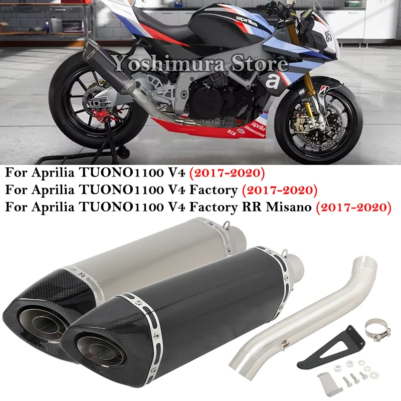 Для Aprilia TUONO 1100 V4 Factory RR Misano 2017 - 2020 модификация выхлопной трубы мотоцикла