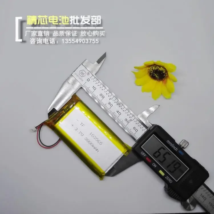 Батарея Yorwats для проигрывателя MP3/MP4 3000 мАч