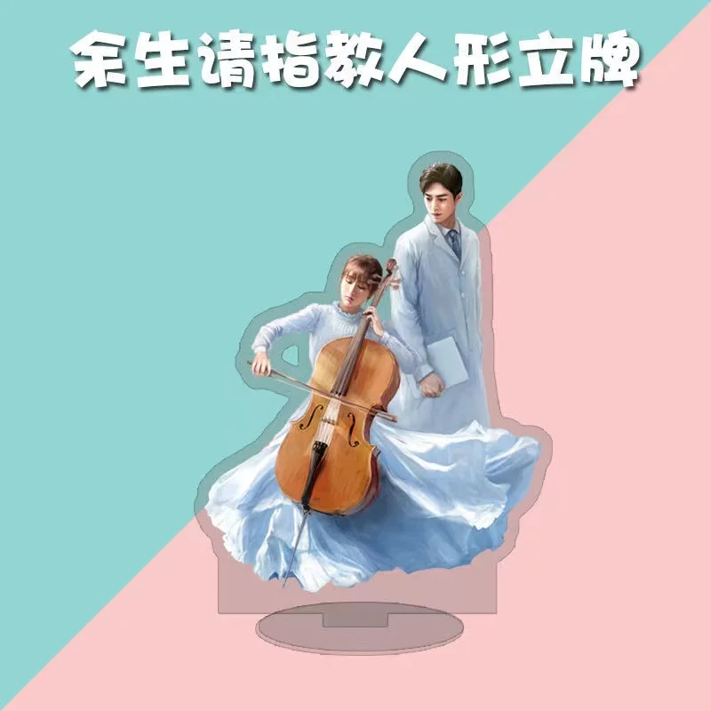 

Xiao Zhan Gu Wei Yang Zi Lin Zhixiao человеческое украшение китайская ТВ Горячая драма присяга любви Gu Wei стоящий акриловый знак стоп-сигнала