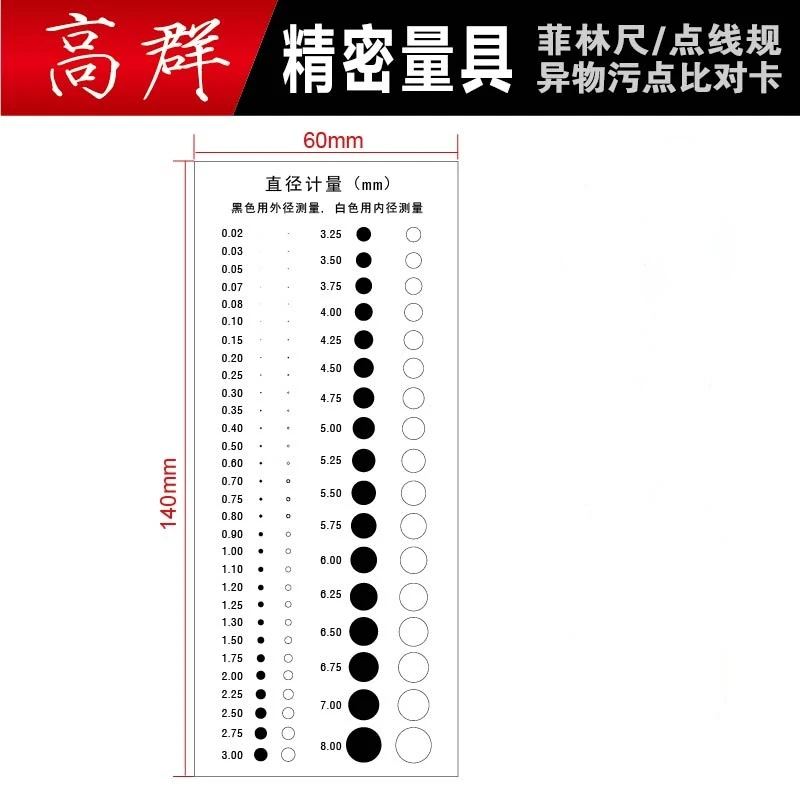 

Diameter Measurement Card Inspection Comparison Point Gauge Wire Gauge Standard Test Card Scratch Comparison Point Film Ruler Ar