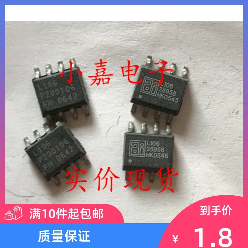 

Free shipping AIL106 L106 SOP-8 10PCS
