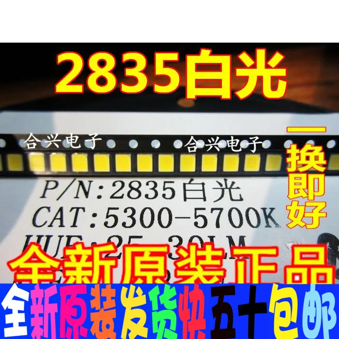 

Бесплатная доставка, светодиоды 2835 10 = 1205 Вт, 10 шт.