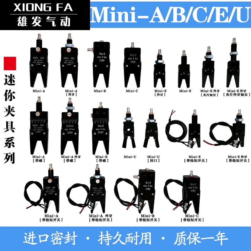 

Manipulator accessories STAR mini clamp Mini-A/B/C/E injection molding machine accessories pneumatic nozzle clamp