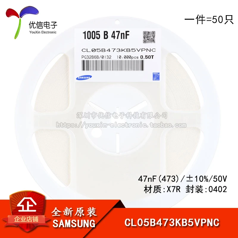10PCS/ 040247nF(473) 10% 50V X7R CL05B More models can be consulted for more favorable prices