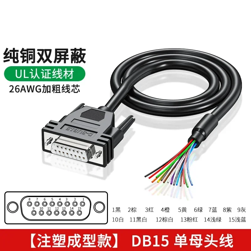 

Промышленные разъемы DB9 DB15 DB25 DIVEDEER