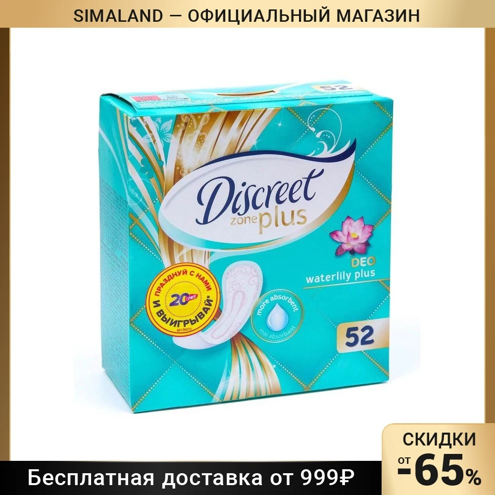Discreet женские гигиенические прокладки на каждый день deo water lily trio 60шт. Прокладки дискрит 52. Прокладки гигиенические alldays discreet normal №20. Дискрит плюс. Дискрит плюс.