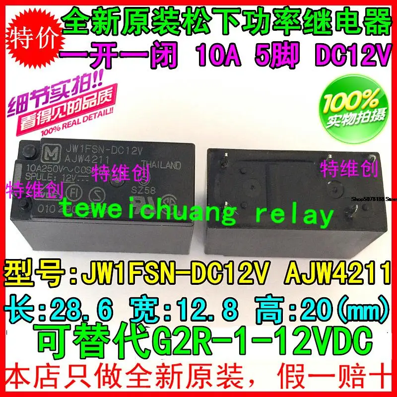 

5 pieces JW1FSN-DC12V AJW4211 10A/250VAC