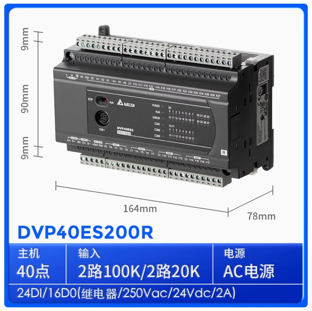 ПЛК серии Delta ES2-DVP40ES200R