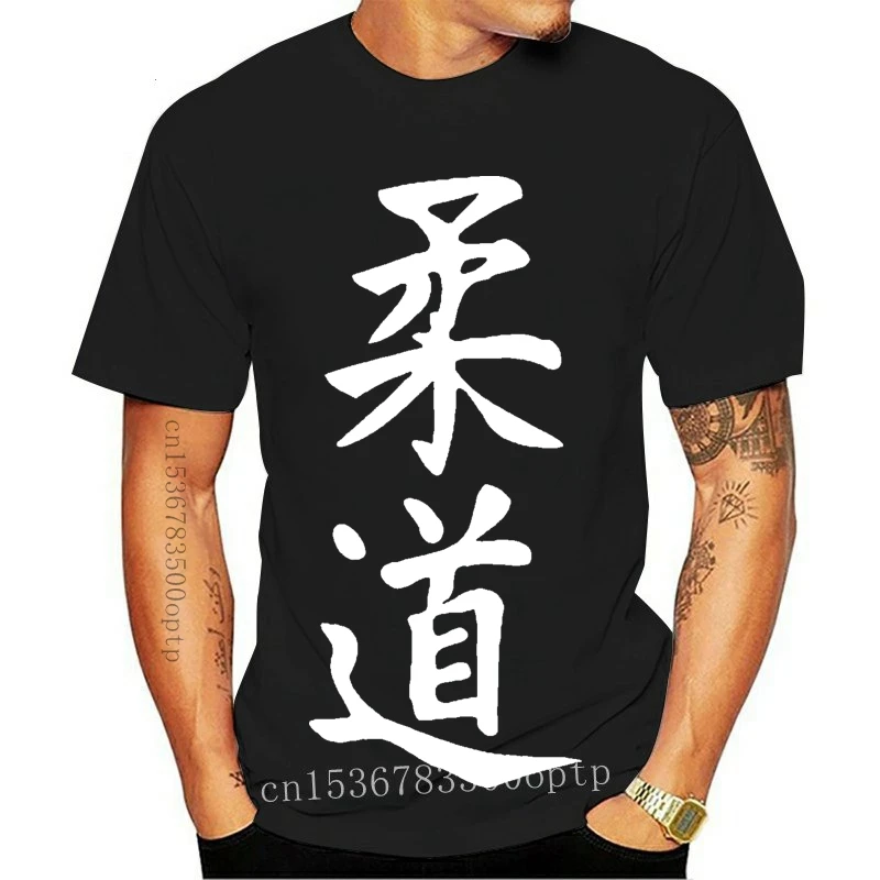 

Judo Ju Do-Camiseta de office japonesa, 2020 хлопок, negra, US XXL, 100%