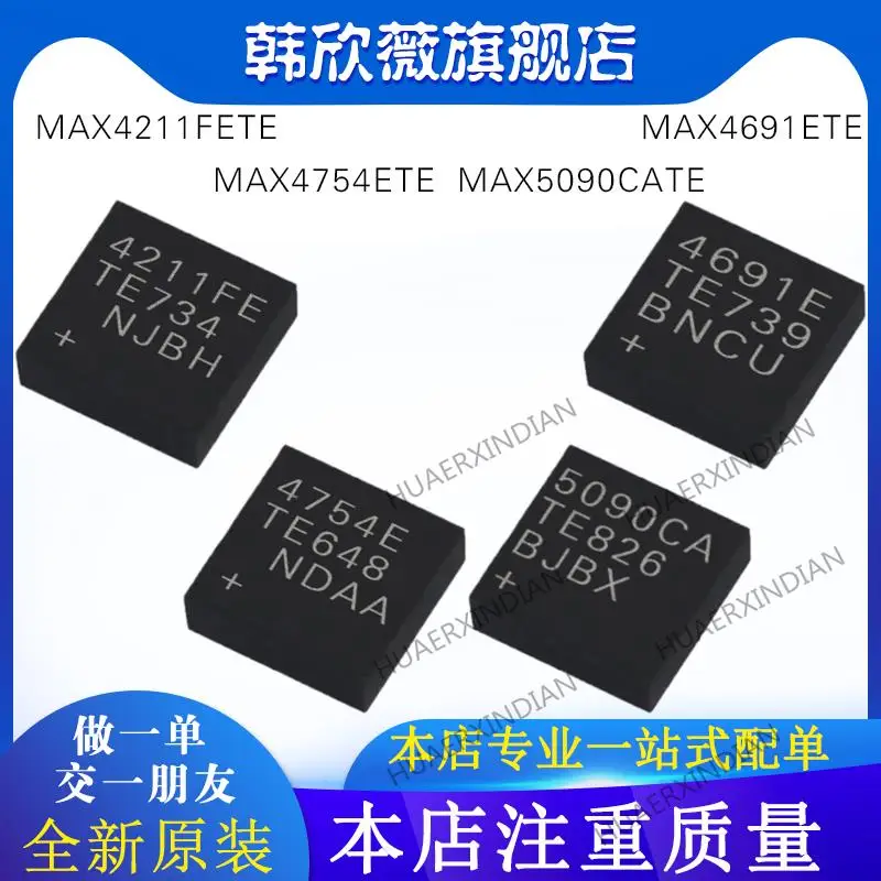 

10PCS New Original MAX4754ETE MAX4211FETE MAX4691ETE MAX5090CATE