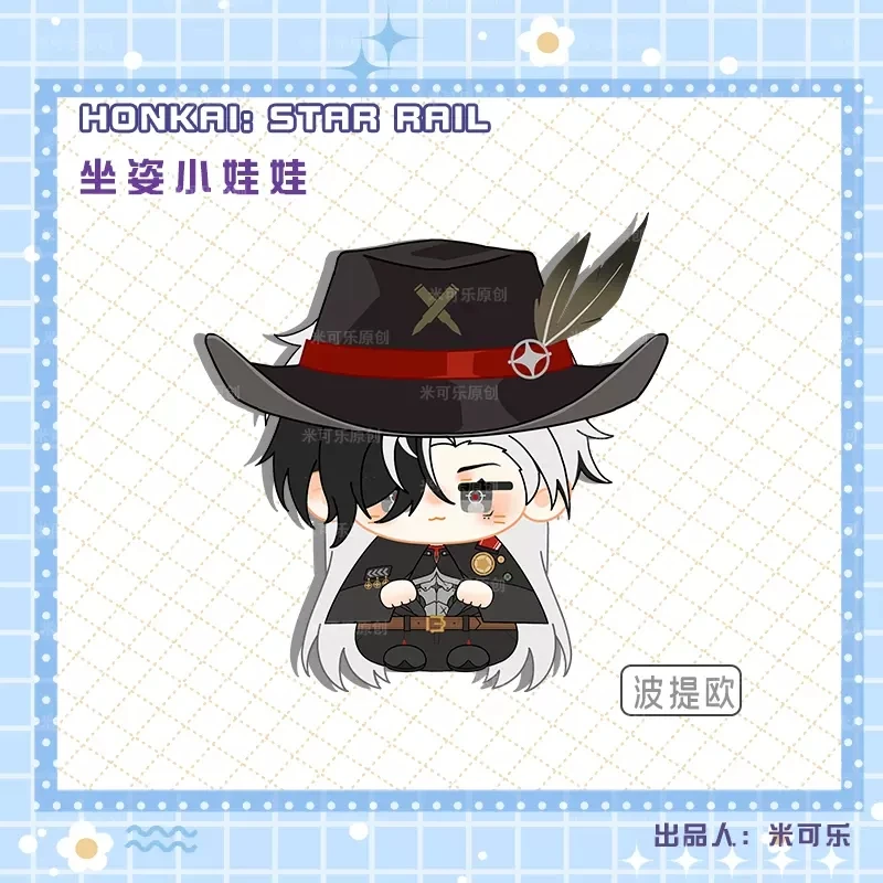 Плюшевый брелок для ключей косплея Honkai: Star Rail Fu Xuan Gallagher 12 см