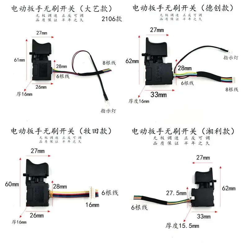 

Electric Wrench Brushless Switch 36V Lithium Drill Universal Speed Control Switch FA2-16 1WEK 42V DC 0.2A