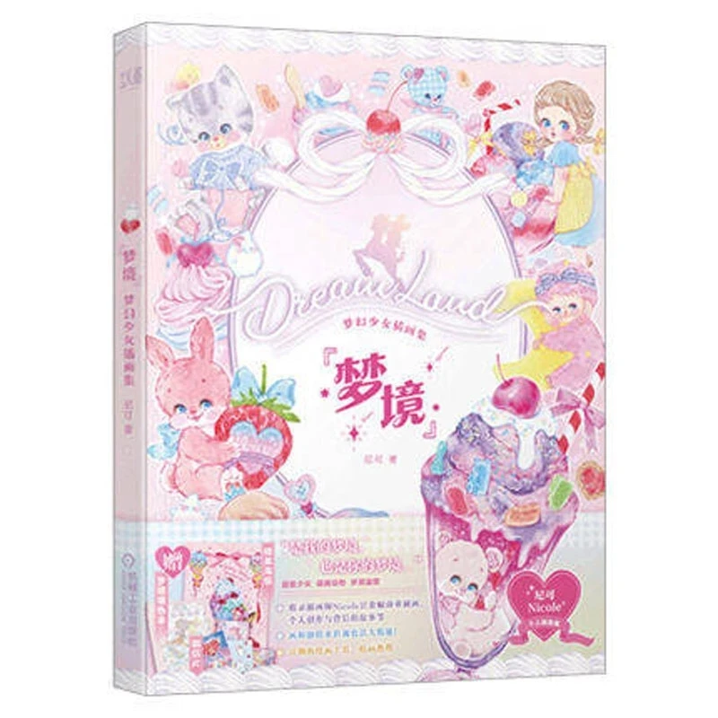 

Dreamland Fantasy Girl Illustration Collection Book Lovely Sweet Girl Art Coloring Watercolor Painting Drawing Book