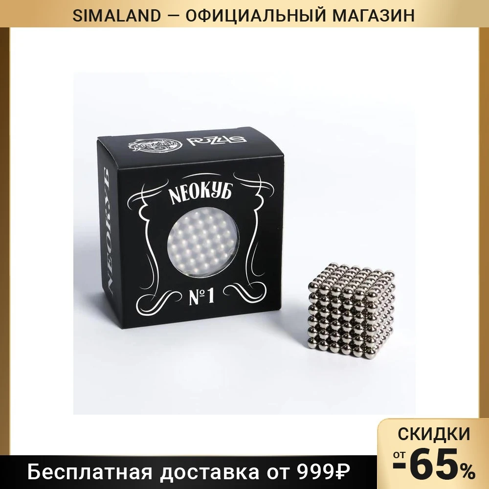 Neokub number 1 5mm silver 216 balls Gifts Hobbies Baby Kids Birthday Toys for children stress relief cube Toy |