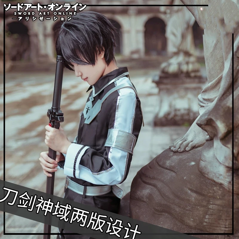 Костюм для косплея из аниме Искусство меча онлайн