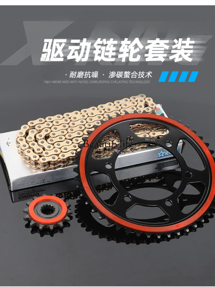 Применим для звездочек Tr300/Xcr300/Dr300 набор модификации цепи бесшумная Передняя и