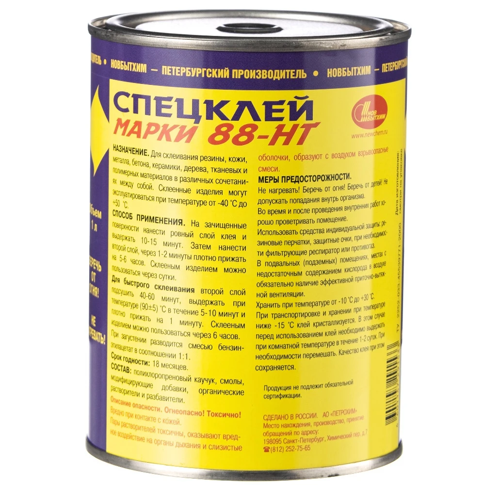 Спецклей марки &quot88-нт&quot 1л |