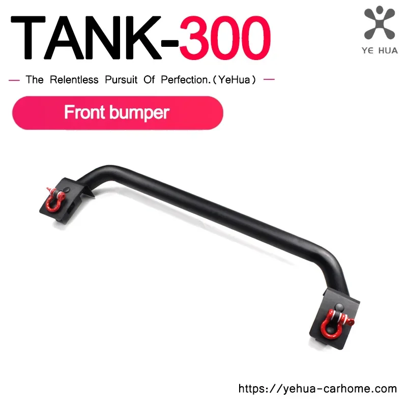 Бак Great Wall WEY 300 2022 2023 специальный бампер для переднего бампера защиты от