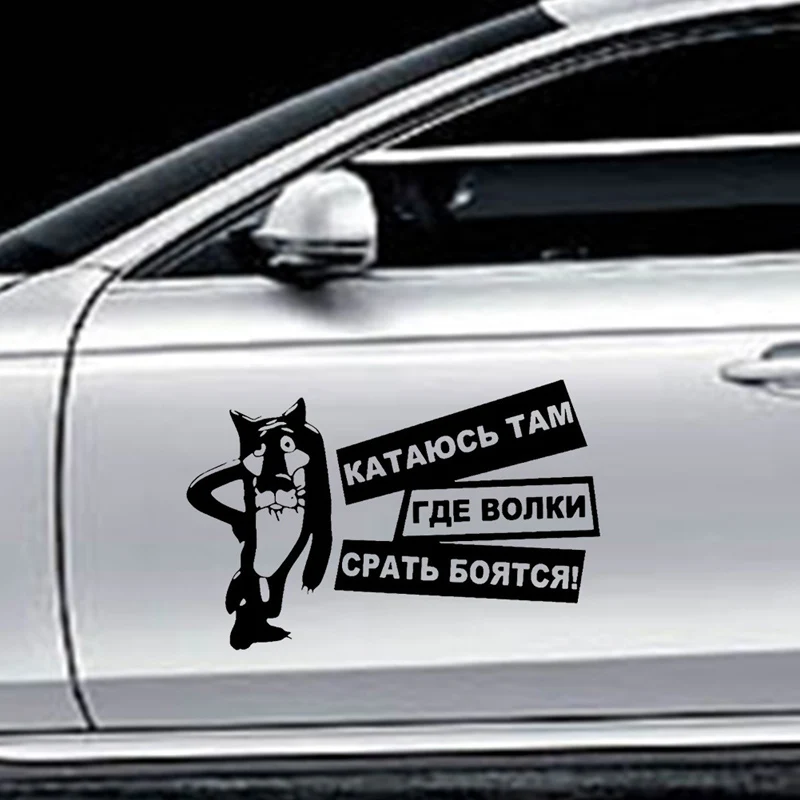 

1pc 15X10CM Interesting Wolves Are Afraid Of Shit Vinyl Decals Car Sticker Car Style Transparent Car-styling