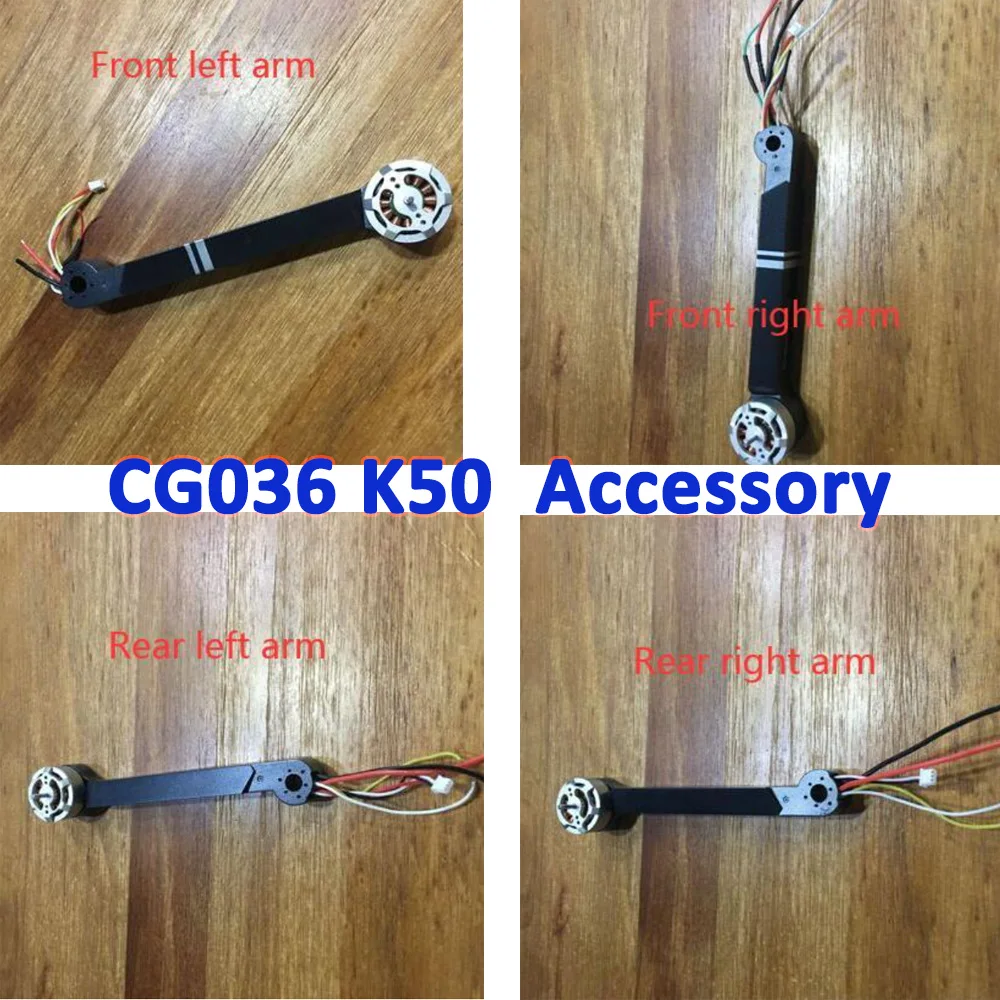

AOSENMA CG036 K50 Wifi GPS Дрон Передний Задний рычаг с пропеллером двигателя кленовый лист реквизит запасные части DIY сборка