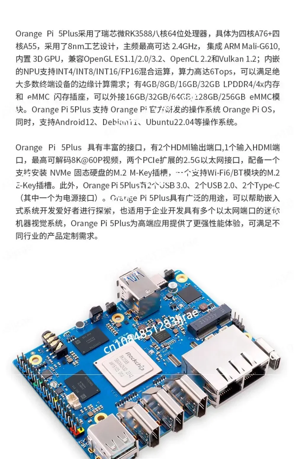 Плата разработки Orange Pi 5 Plus 4 ГБ 8 32 память чип RK3588 восьмия ядер поддержка 8K
