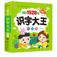 literacy book preschool enlightenment children king recognition cards pinyin alphabet practice teaching materials education