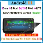 Мультимедийный плеер на Android 11, 8-ядерный процессор, экран 12,5 дюйма, 8 ГБ + 64 Гб128 ГБ, GPS навигация, для автомобилей Mercedes Benz E Class W212 2009-2015 RHD