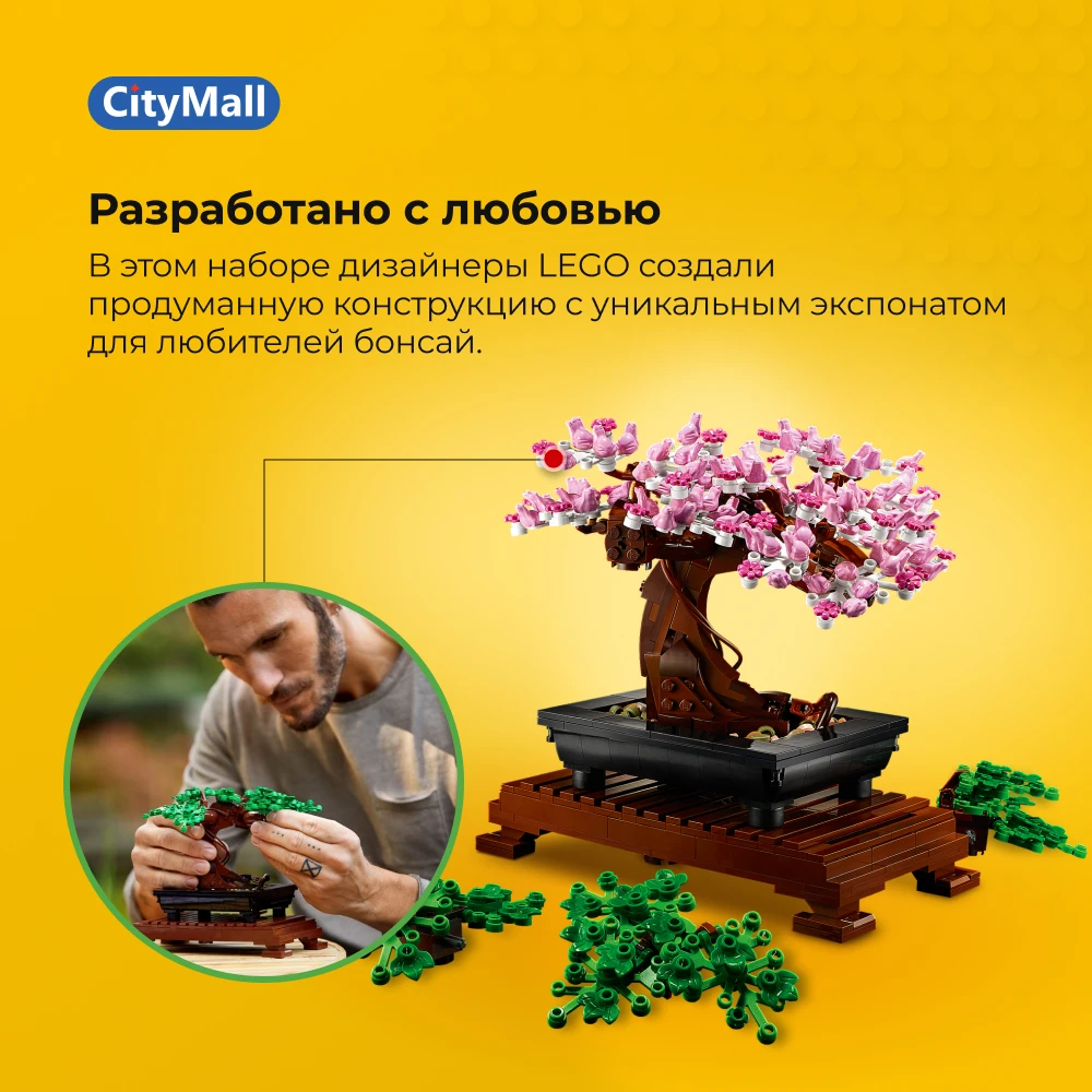 Конструктор LEGO Creator Expert 10281 Бонсай | 