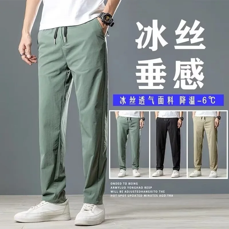 

High quality Ice Silk Fashion Brand Men's Thin Quick Dry Breathable Cool Summer Straight Tube Loose Casual Pants Men
