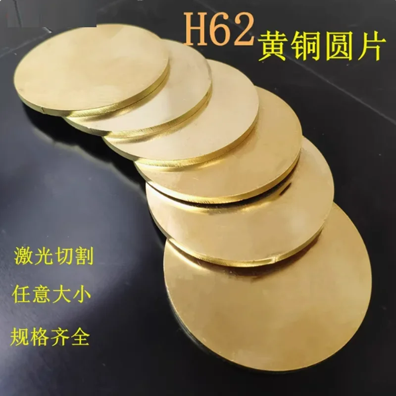 Латунный лист, круглый твердый диск, желтая пластина