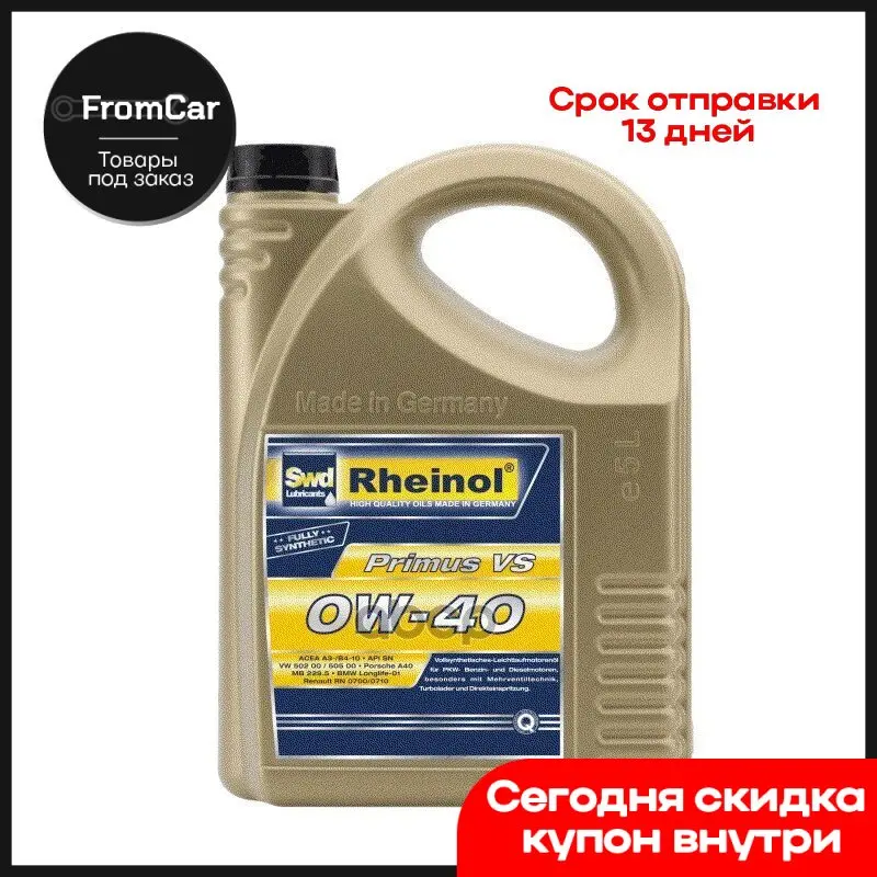 Купить Масло 710 В Иркутске