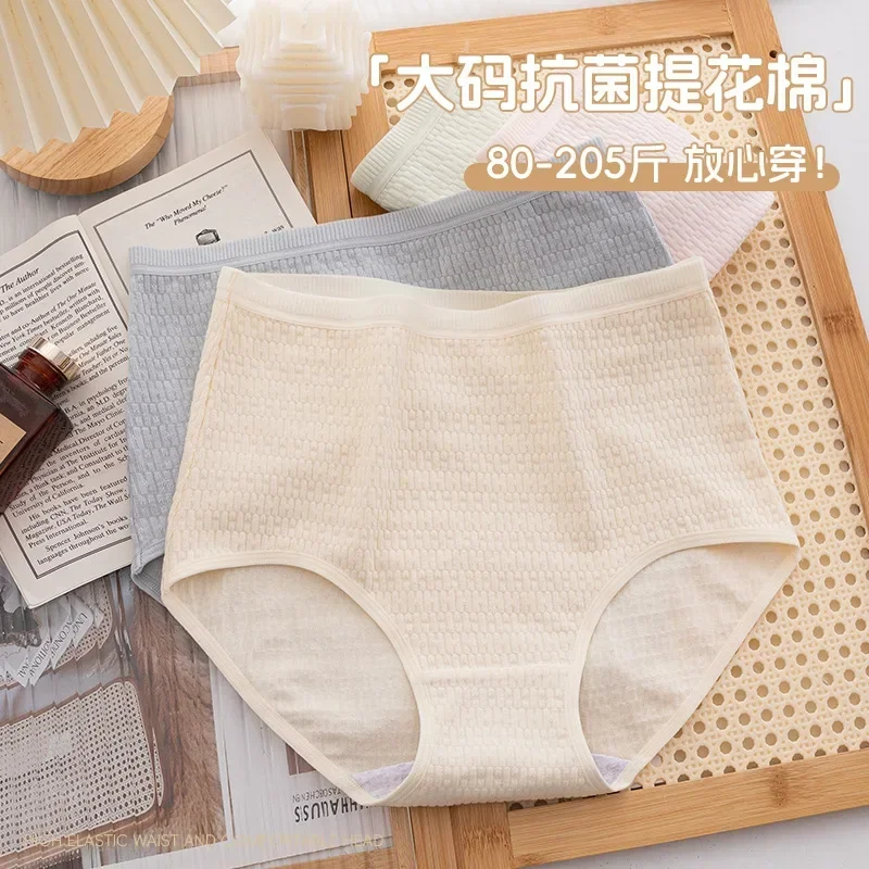 

Cotton underwear women 200 pounds fat MM high waist belly pull-in cotton jacquard 7A breathable anti-bacterial crotch