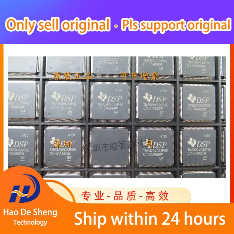 

10 шт./лот TMS320VC33PGE150 TMS320VC33PGE-150 QFP новая Оригинальная фотография