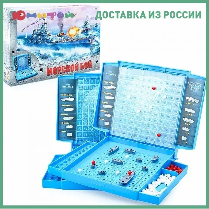 Настольная игра Рыжий кот &quotМорской бой&quot (ИН-1760) | Игрушки и хобби