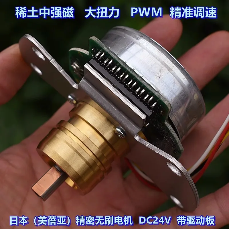 Высокоточный бесщеточный двигатель с драйвером 400 об/мин 3200 24 В постоянного тока