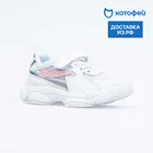 Кроссовки Котофей 644290-11 для девочек