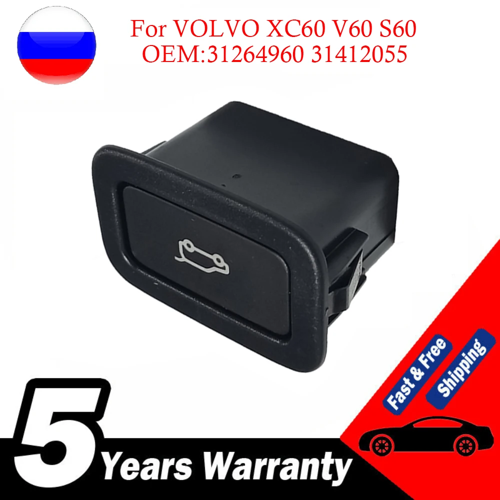

Кнопка открывания багажника для VOLVO XC60 V60 S60, 31264960 31412055