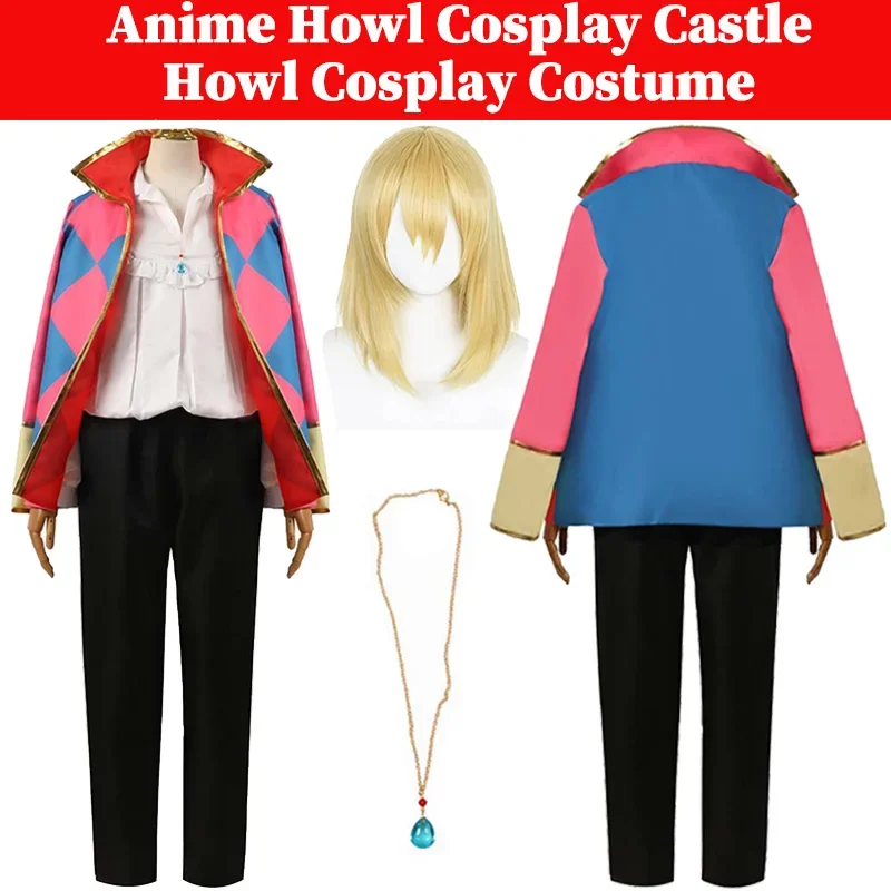 Костюм Howl для косплея из фэнтези костюм аниме с передвижным замком Мужской плащ