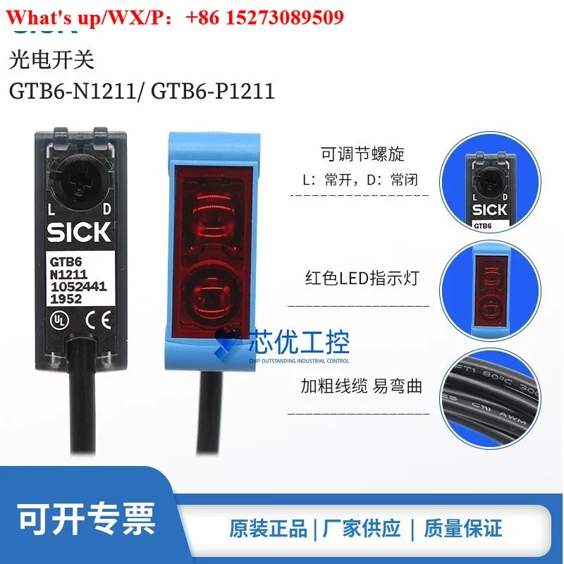 Фото (1 шт.) Оригинальный фотоэлектрический датчик SICK GTB6-N1211 N1212 GTB6-P1211 P1212 №4